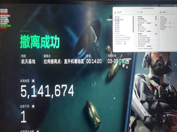 三角洲辅助瞄准效果透视自瞄效果