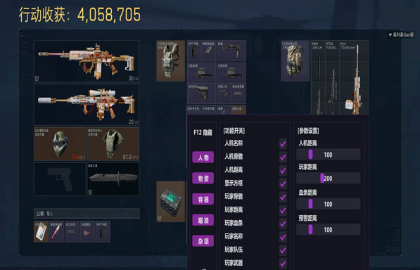 三角洲辅助瞄准效果软件效果